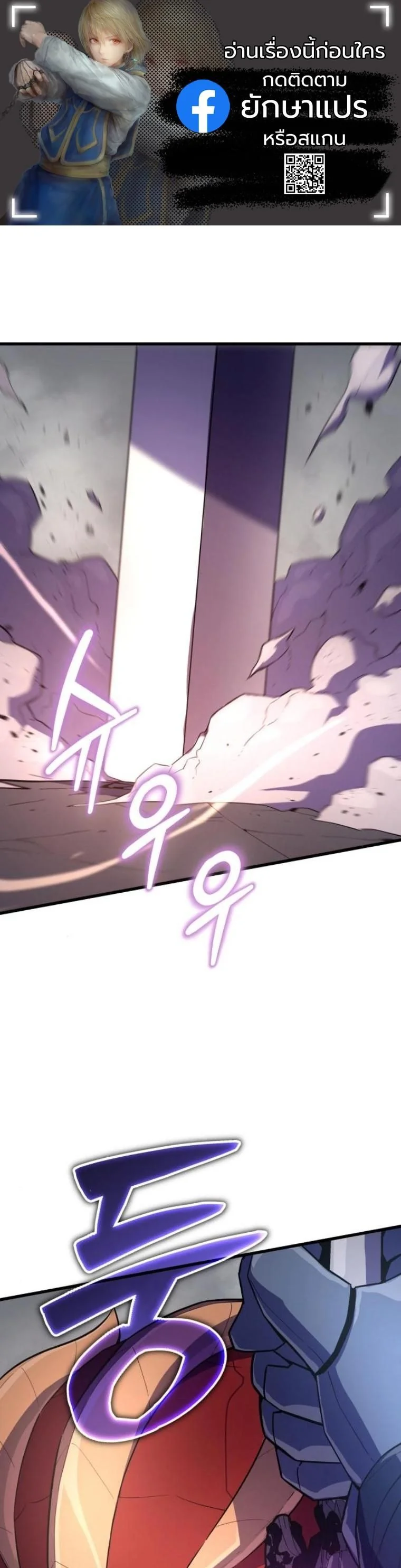 Starting With 13 Hidden Traits เกิดใหม่ในเกมพร้อมคุณสมบัติลับ 13 ประการ ตอนที่ 14 page 0