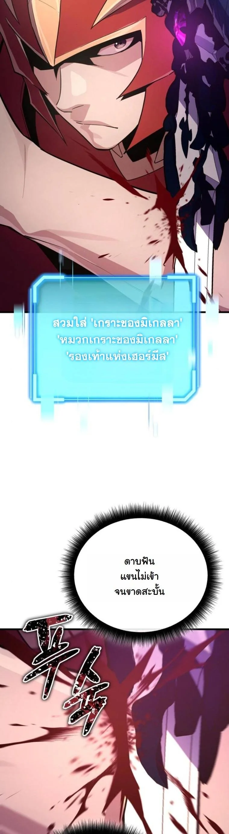 Starting With 13 Hidden Traits เกิดใหม่ในเกมพร้อมคุณสมบัติลับ 13 ประการ ตอนที่ 14 page 1