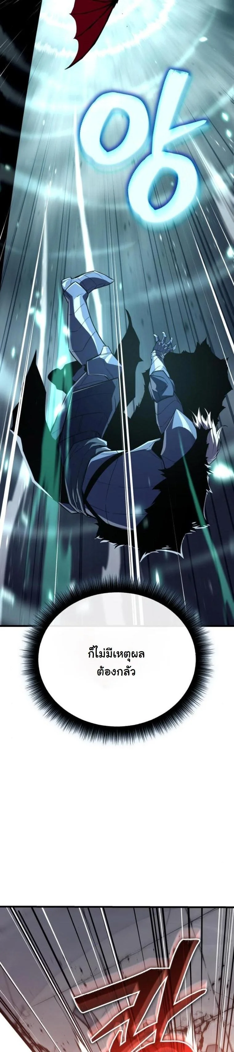 Starting With 13 Hidden Traits เกิดใหม่ในเกมพร้อมคุณสมบัติลับ 13 ประการ ตอนที่ 14 page 5