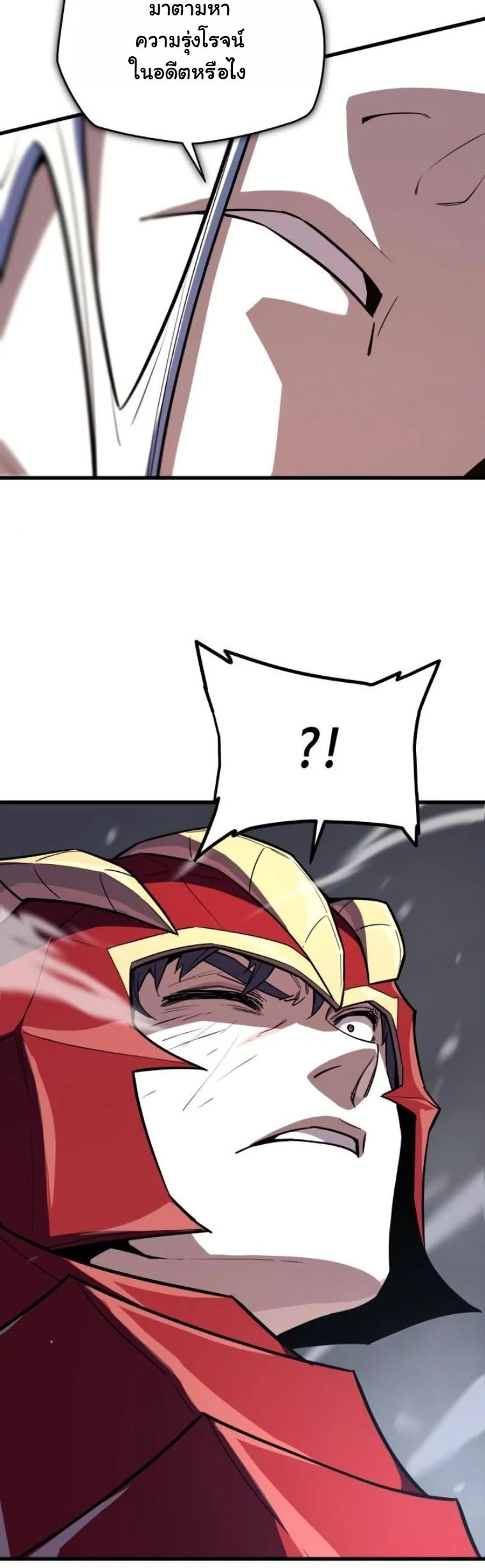 Starting With 13 Hidden Traits เกิดใหม่ในเกมพร้อมคุณสมบัติลับ 13 ประการ ตอนที่ 14 page 11