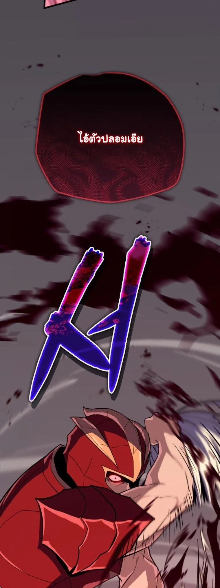 Starting With 13 Hidden Traits เกิดใหม่ในเกมพร้อมคุณสมบัติลับ 13 ประการ ตอนที่ 14 page 16