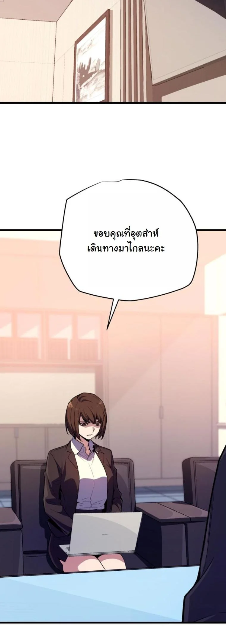 Starting With 13 Hidden Traits เกิดใหม่ในเกมพร้อมคุณสมบัติลับ 13 ประการ ตอนที่ 14 page 27