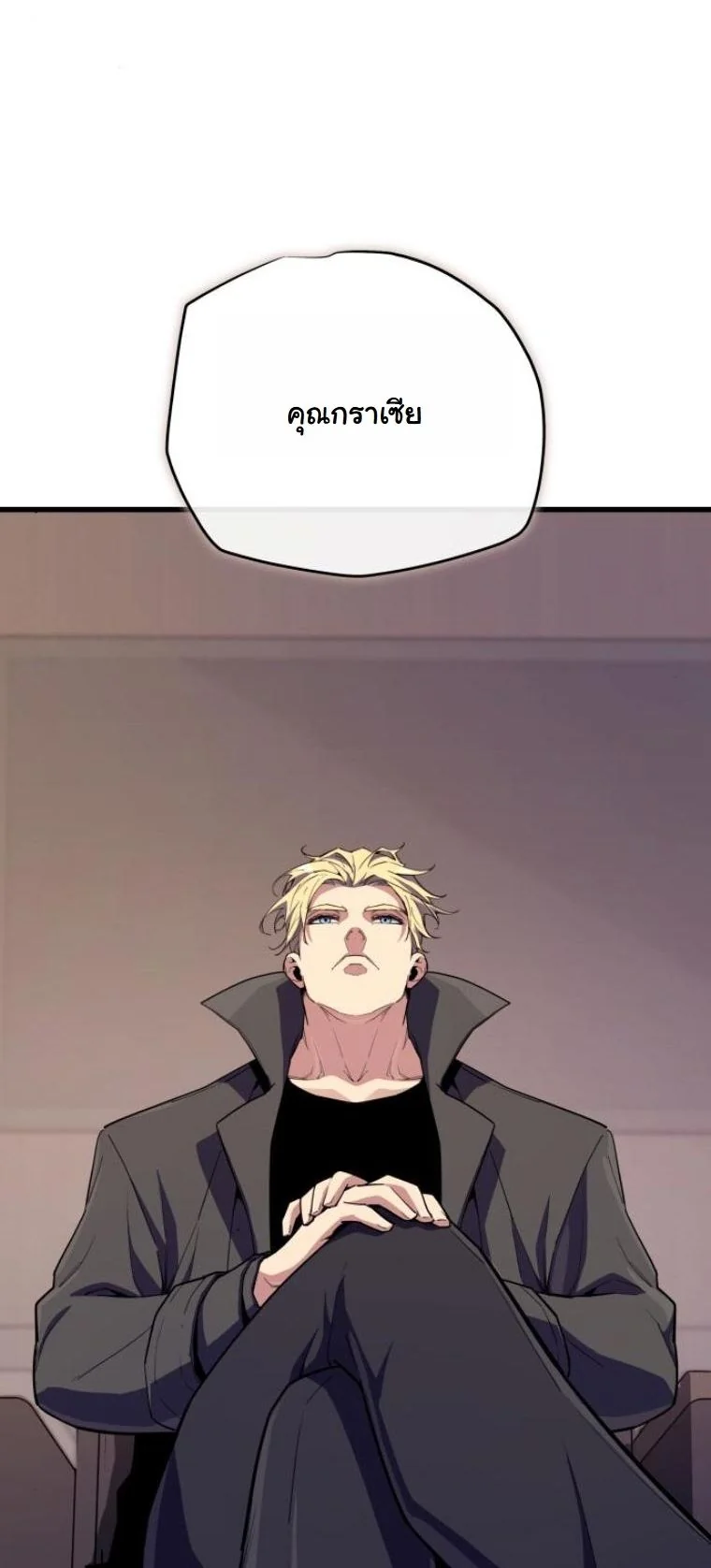 Starting With 13 Hidden Traits เกิดใหม่ในเกมพร้อมคุณสมบัติลับ 13 ประการ ตอนที่ 14 page 28