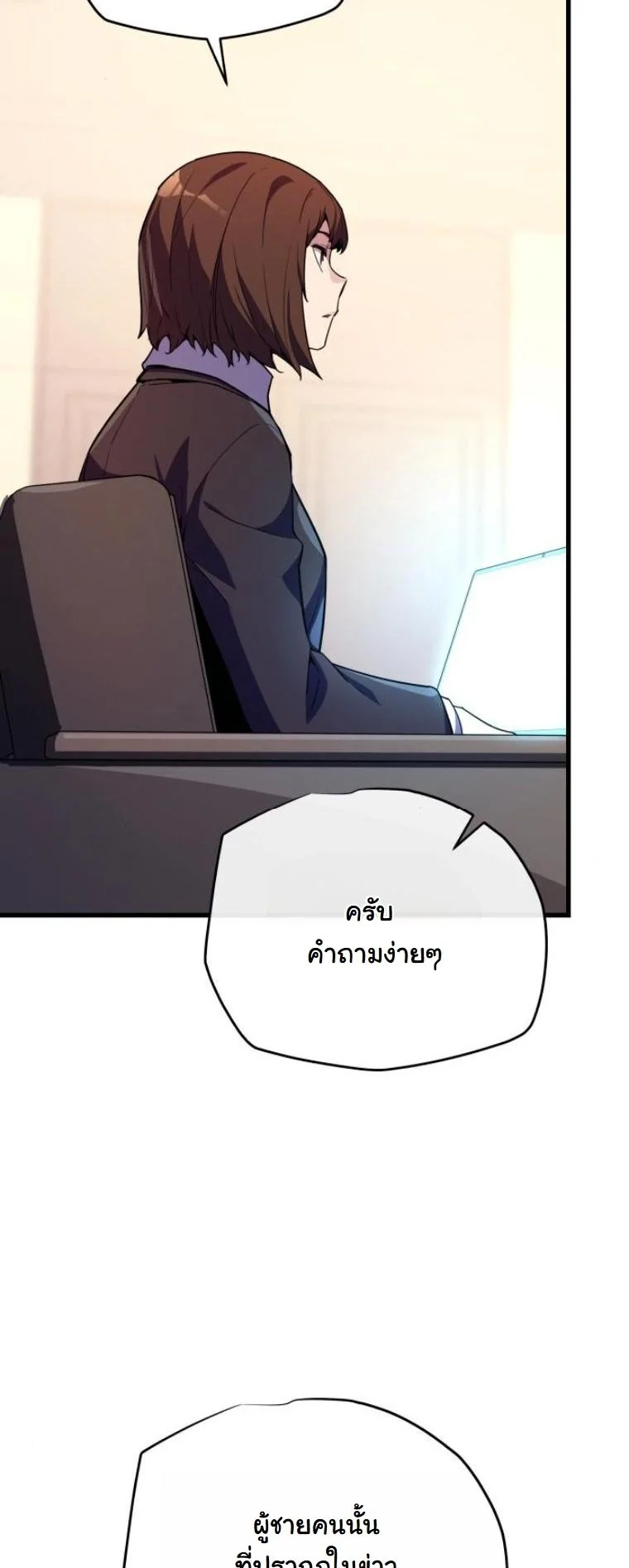 Starting With 13 Hidden Traits เกิดใหม่ในเกมพร้อมคุณสมบัติลับ 13 ประการ ตอนที่ 14 page 30