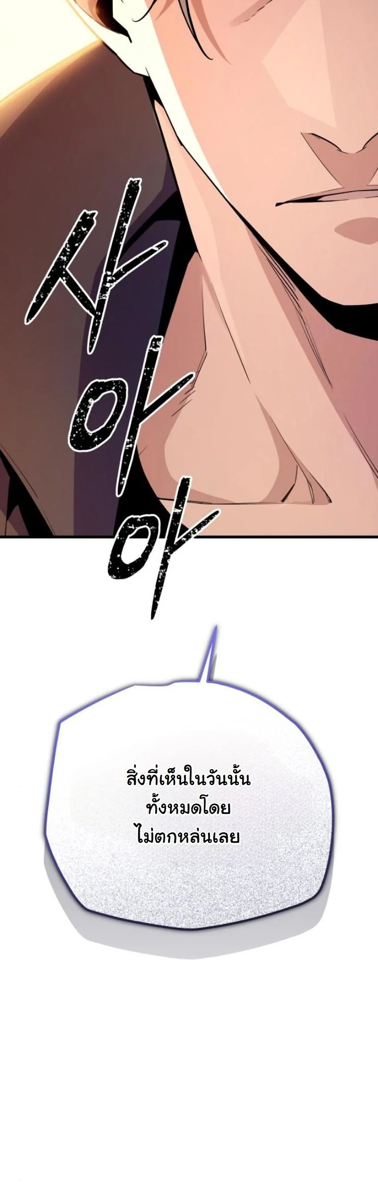 Starting With 13 Hidden Traits เกิดใหม่ในเกมพร้อมคุณสมบัติลับ 13 ประการ ตอนที่ 14 page 33