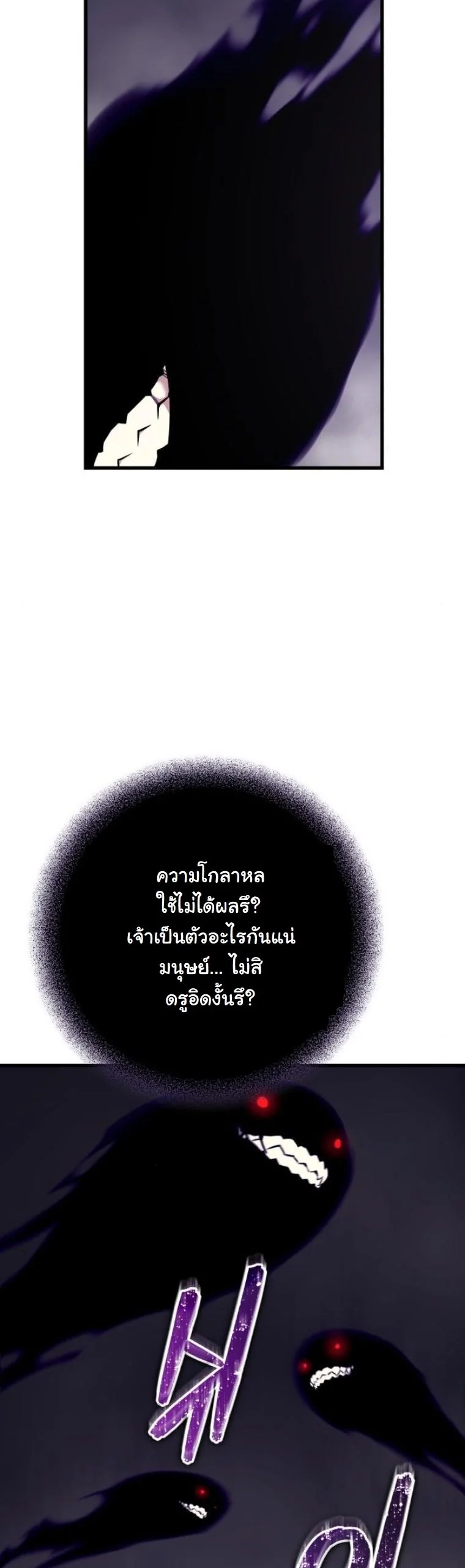 Starting With 13 Hidden Traits เกิดใหม่ในเกมพร้อมคุณสมบัติลับ 13 ประการ ตอนที่ 14 page 41