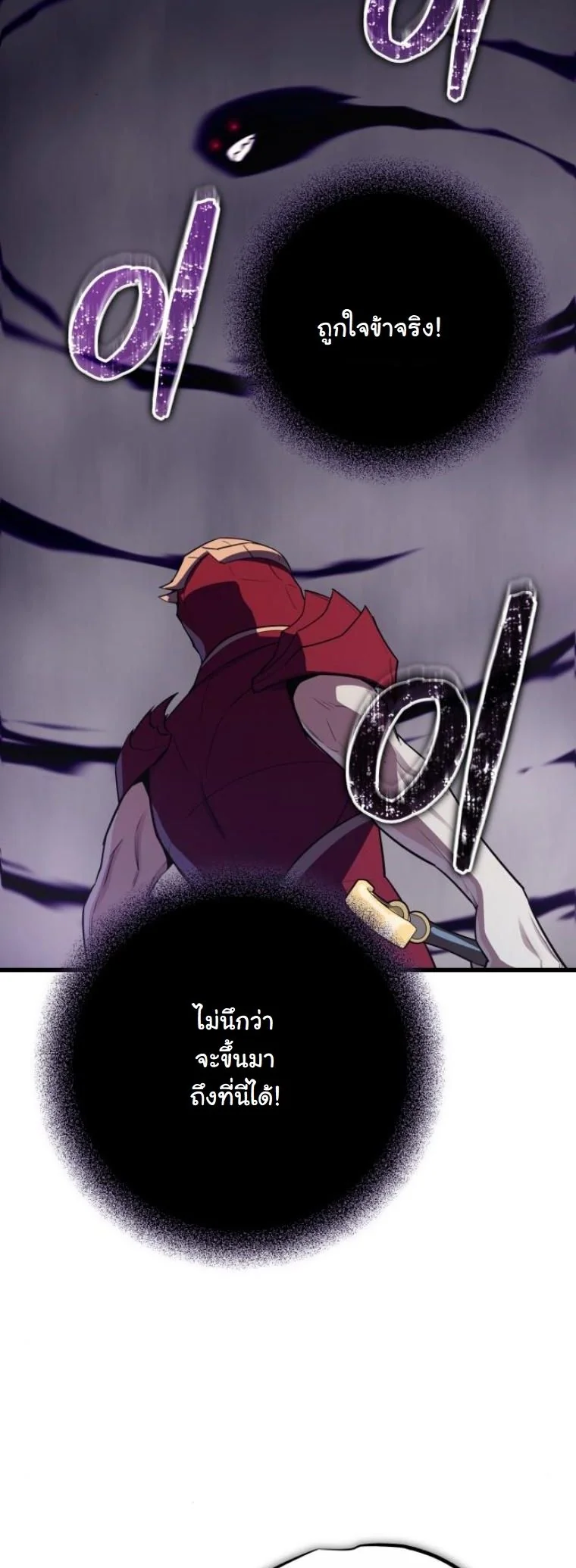 Starting With 13 Hidden Traits เกิดใหม่ในเกมพร้อมคุณสมบัติลับ 13 ประการ ตอนที่ 14 page 42