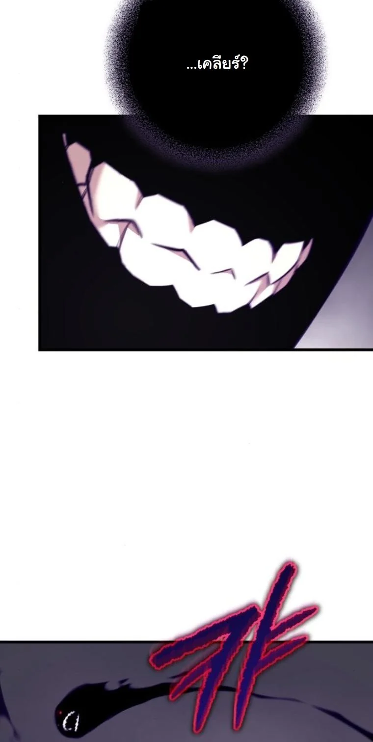 Starting With 13 Hidden Traits เกิดใหม่ในเกมพร้อมคุณสมบัติลับ 13 ประการ ตอนที่ 14 page 44