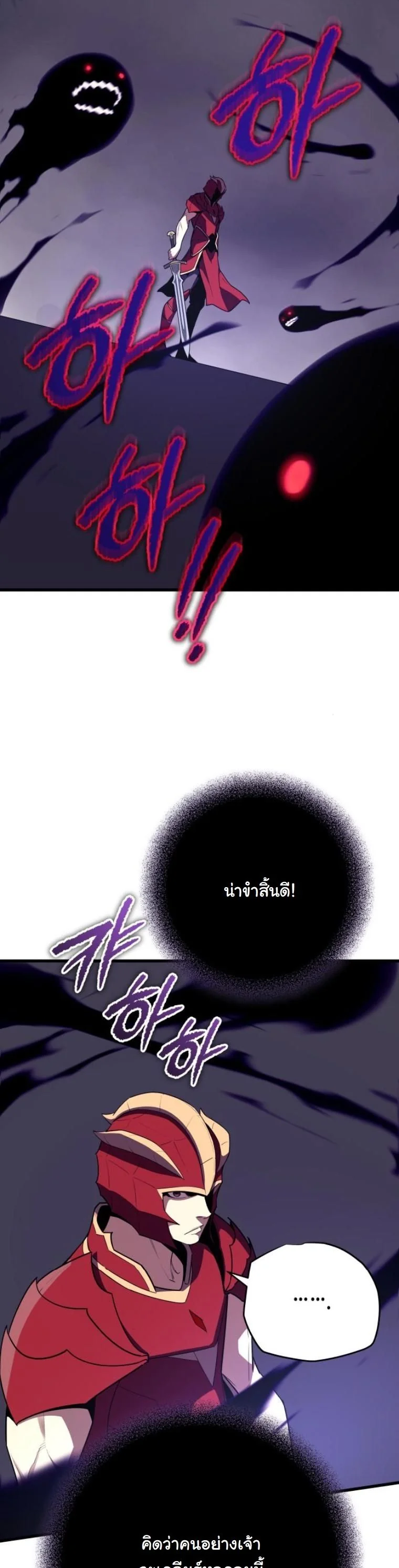 Starting With 13 Hidden Traits เกิดใหม่ในเกมพร้อมคุณสมบัติลับ 13 ประการ ตอนที่ 14 page 45