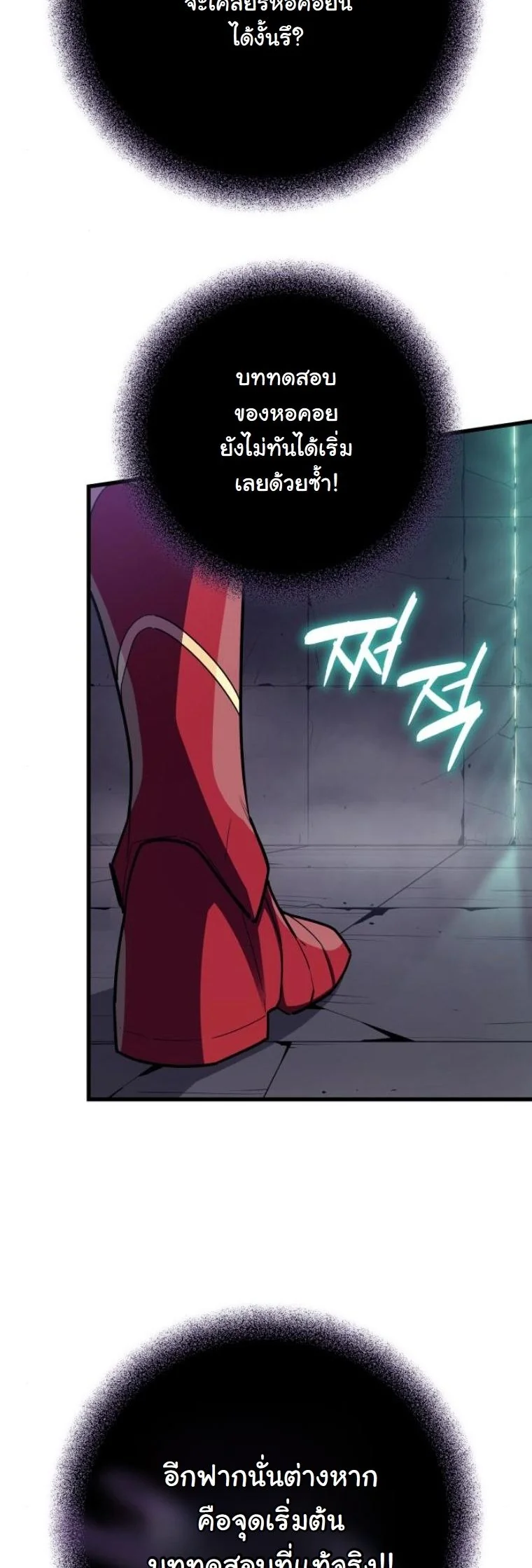 Starting With 13 Hidden Traits เกิดใหม่ในเกมพร้อมคุณสมบัติลับ 13 ประการ ตอนที่ 14 page 46