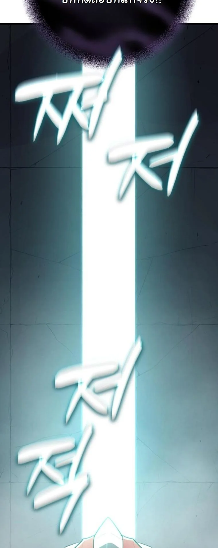 Starting With 13 Hidden Traits เกิดใหม่ในเกมพร้อมคุณสมบัติลับ 13 ประการ ตอนที่ 14 page 47