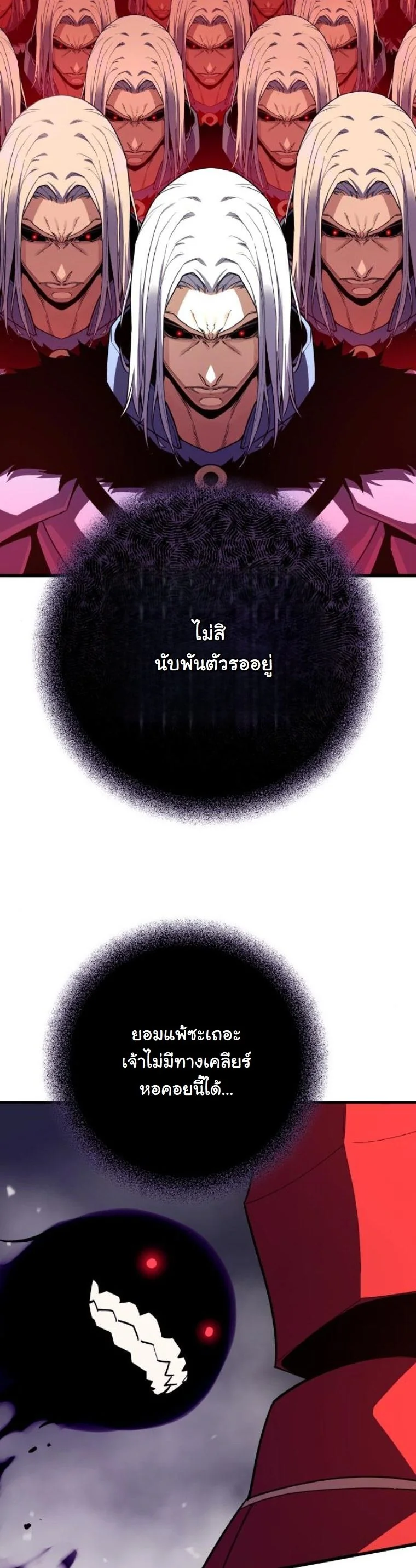 Starting With 13 Hidden Traits เกิดใหม่ในเกมพร้อมคุณสมบัติลับ 13 ประการ ตอนที่ 14 page 50