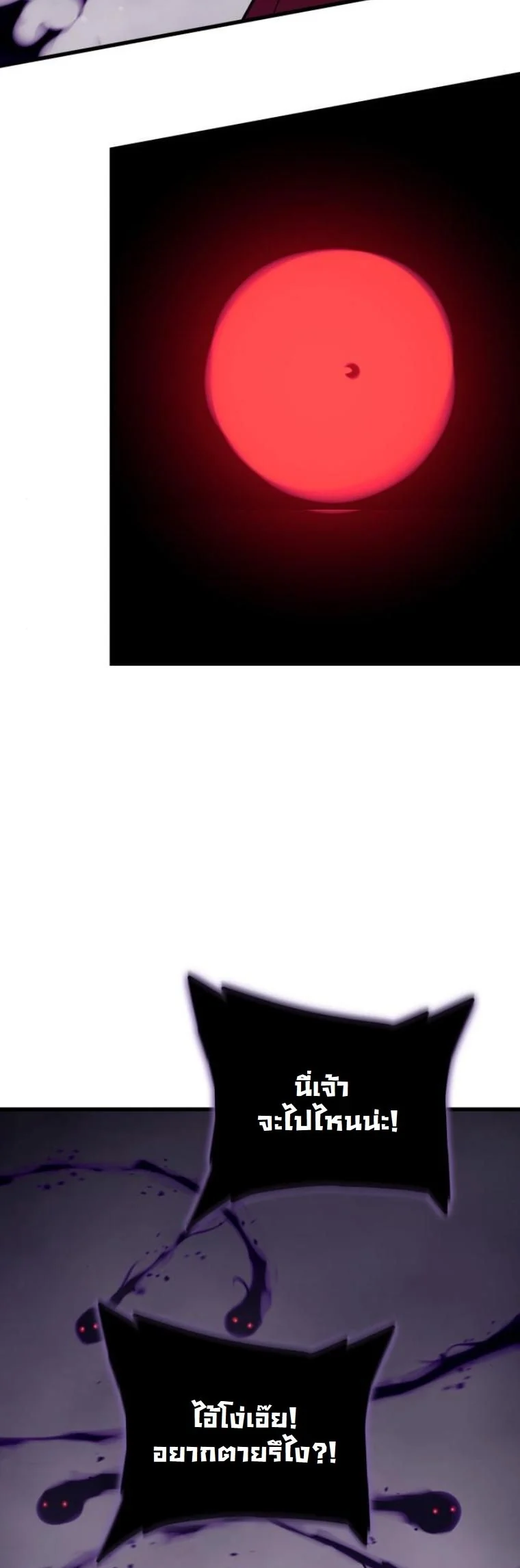 Starting With 13 Hidden Traits เกิดใหม่ในเกมพร้อมคุณสมบัติลับ 13 ประการ ตอนที่ 14 page 51