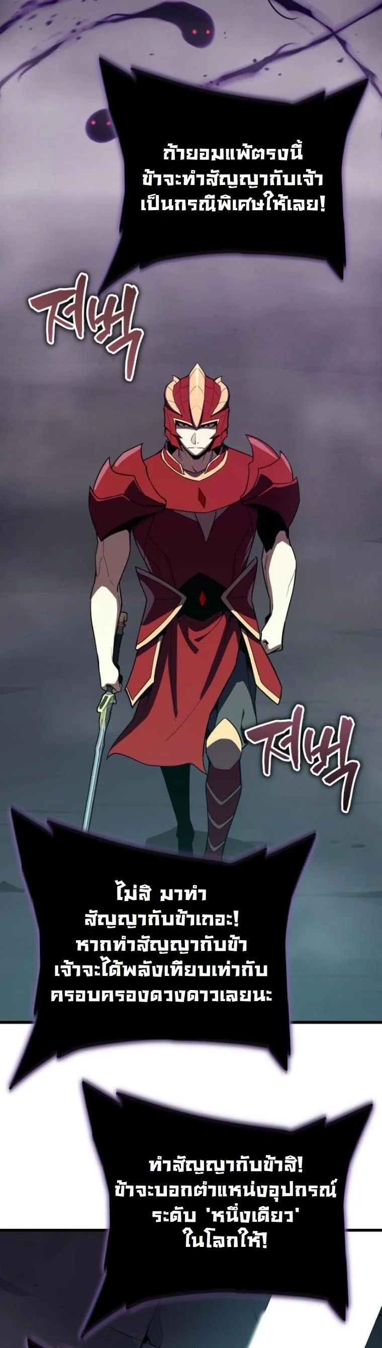 Starting With 13 Hidden Traits เกิดใหม่ในเกมพร้อมคุณสมบัติลับ 13 ประการ ตอนที่ 14 page 52