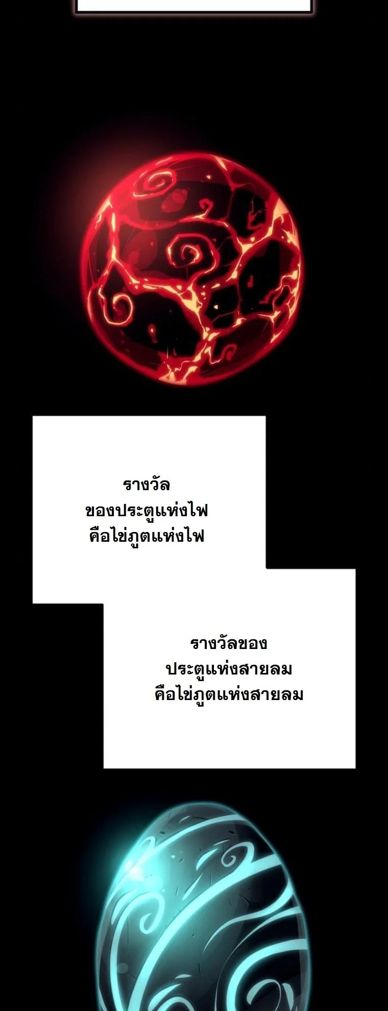 Starting With 13 Hidden Traits เกิดใหม่ในเกมพร้อมคุณสมบัติลับ 13 ประการ ตอนที่ 14 page 54