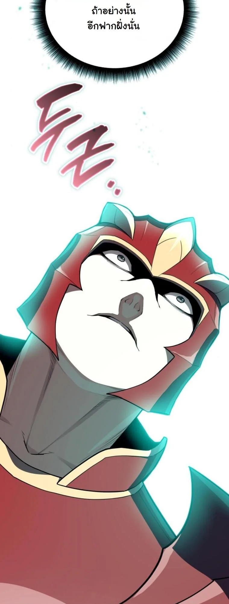 Starting With 13 Hidden Traits เกิดใหม่ในเกมพร้อมคุณสมบัติลับ 13 ประการ ตอนที่ 14 page 57