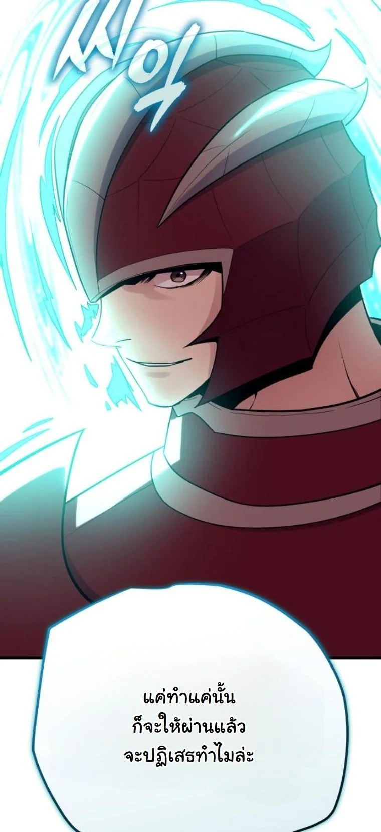 Starting With 13 Hidden Traits เกิดใหม่ในเกมพร้อมคุณสมบัติลับ 13 ประการ ตอนที่ 14 page 62