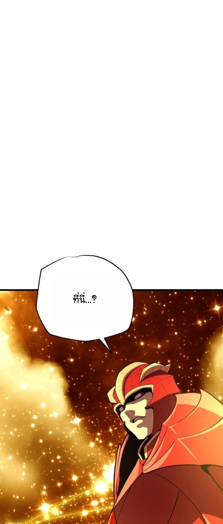 Starting With 13 Hidden Traits เกิดใหม่ในเกมพร้อมคุณสมบัติลับ 13 ประการ ตอนที่ 14 page 67