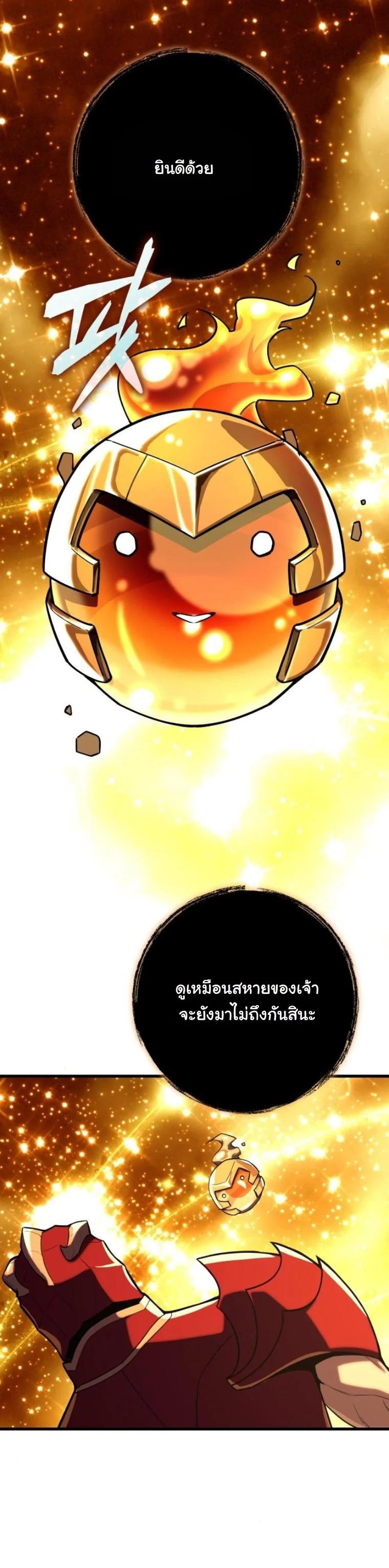 Starting With 13 Hidden Traits เกิดใหม่ในเกมพร้อมคุณสมบัติลับ 13 ประการ ตอนที่ 14 page 70