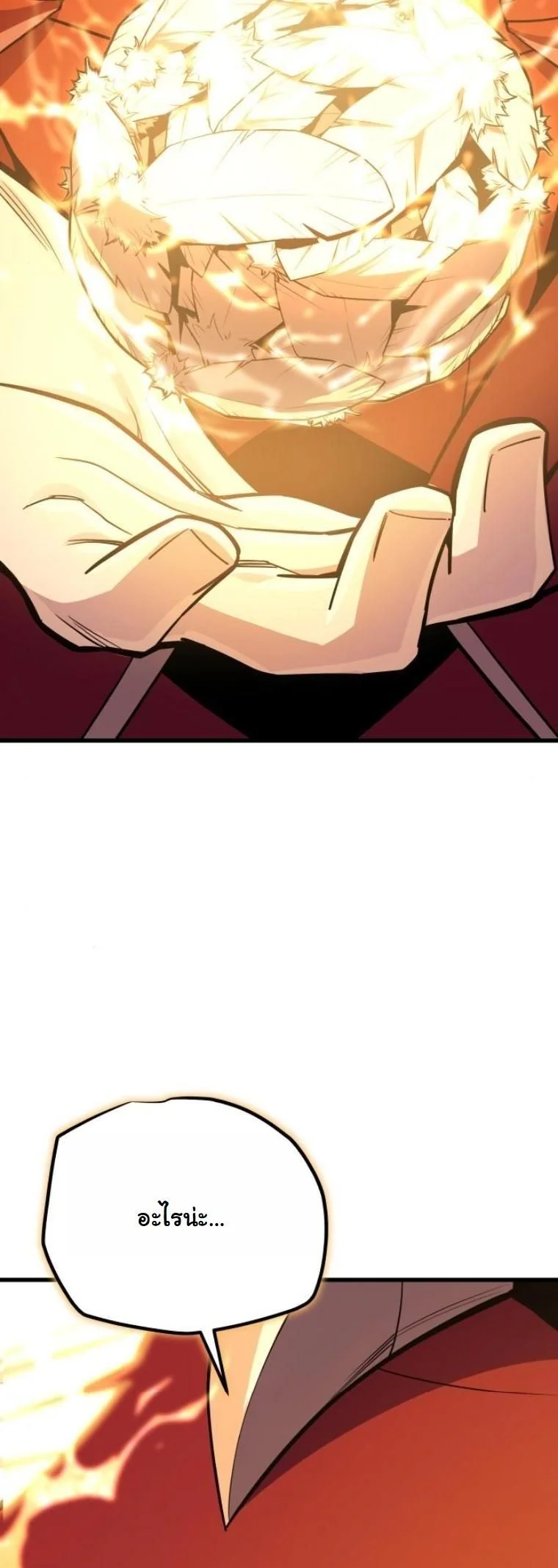 Starting With 13 Hidden Traits เกิดใหม่ในเกมพร้อมคุณสมบัติลับ 13 ประการ ตอนที่ 14 page 85