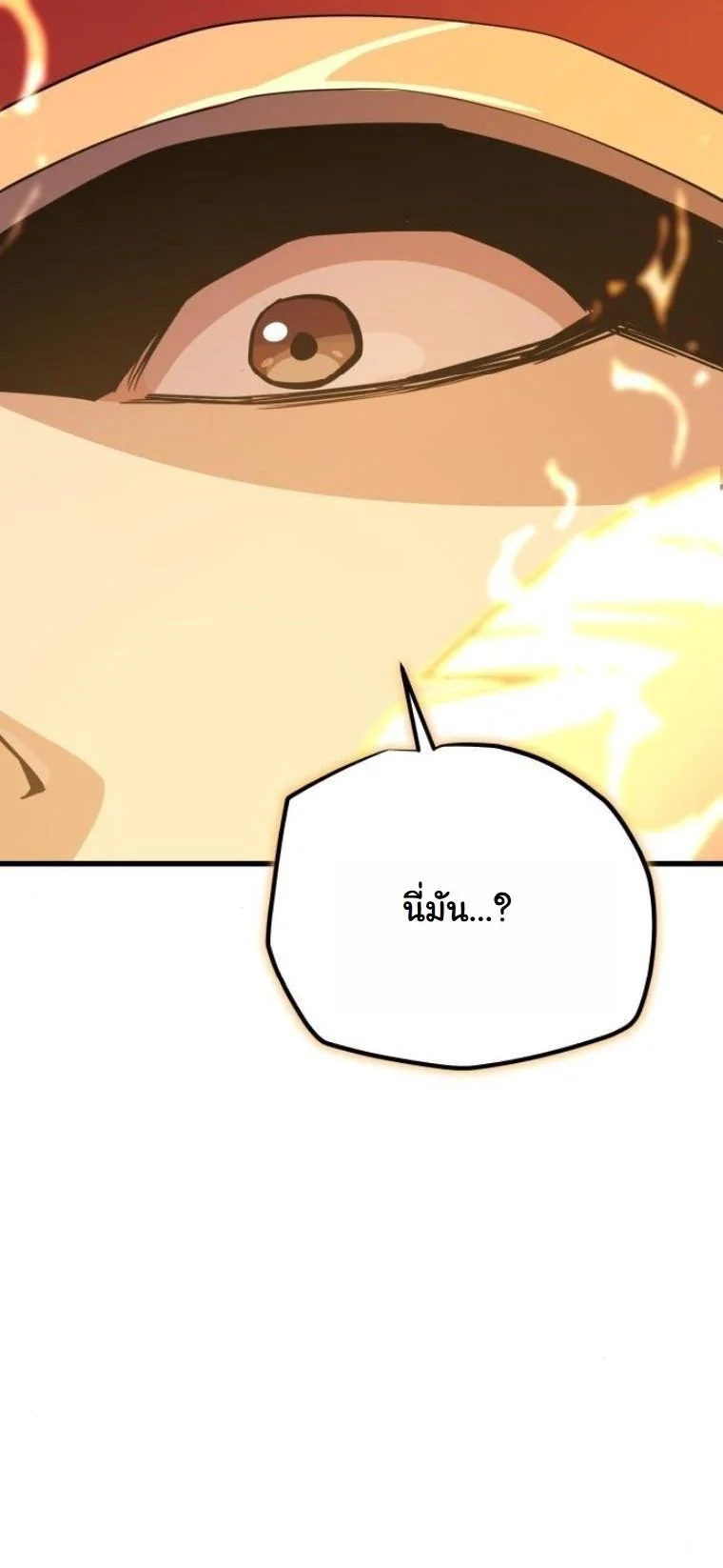 Starting With 13 Hidden Traits เกิดใหม่ในเกมพร้อมคุณสมบัติลับ 13 ประการ ตอนที่ 14 page 86