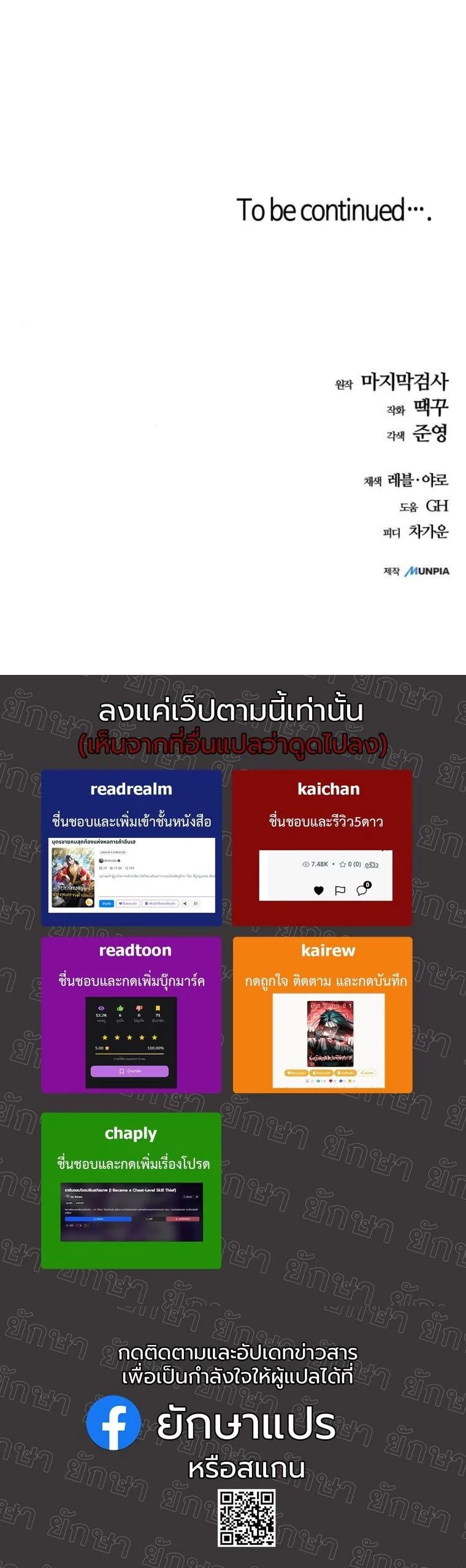 Starting With 13 Hidden Traits เกิดใหม่ในเกมพร้อมคุณสมบัติลับ 13 ประการ ตอนที่ 14 page 87