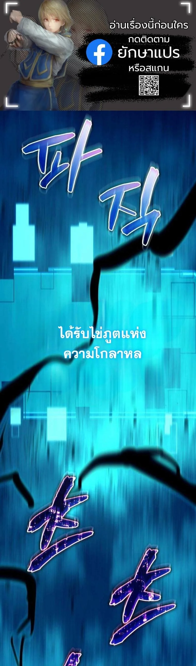 Starting With 13 Hidden Traits เกิดใหม่ในเกมพร้อมคุณสมบัติลับ 13 ประการ ตอนที่ 15 page 0