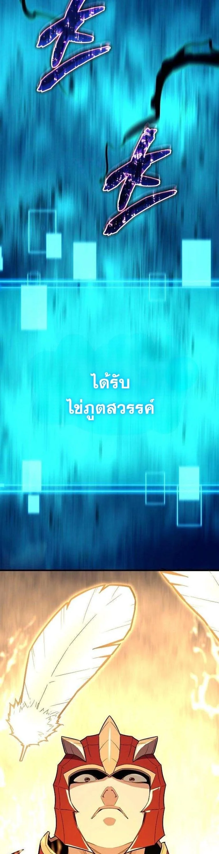 Starting With 13 Hidden Traits เกิดใหม่ในเกมพร้อมคุณสมบัติลับ 13 ประการ ตอนที่ 15 page 1