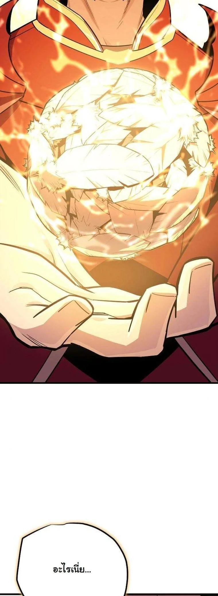 Starting With 13 Hidden Traits เกิดใหม่ในเกมพร้อมคุณสมบัติลับ 13 ประการ ตอนที่ 15 page 2