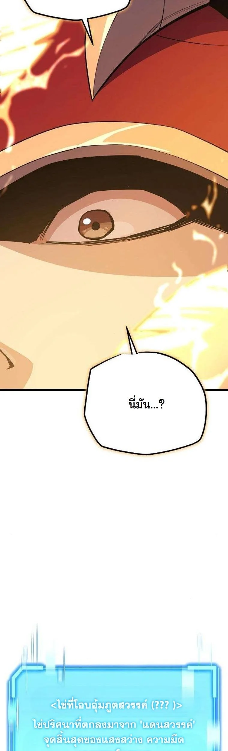 Starting With 13 Hidden Traits เกิดใหม่ในเกมพร้อมคุณสมบัติลับ 13 ประการ ตอนที่ 15 page 3