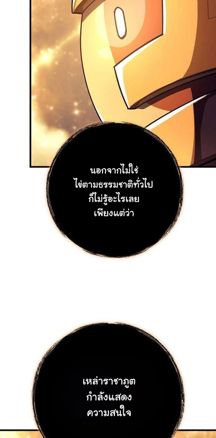 Starting With 13 Hidden Traits เกิดใหม่ในเกมพร้อมคุณสมบัติลับ 13 ประการ ตอนที่ 15 page 6
