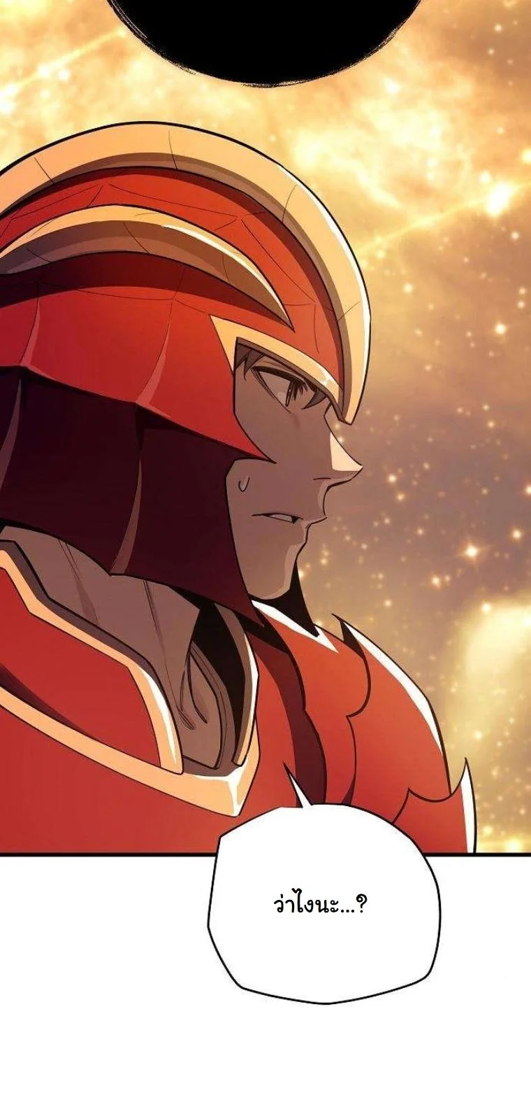 Starting With 13 Hidden Traits เกิดใหม่ในเกมพร้อมคุณสมบัติลับ 13 ประการ ตอนที่ 15 page 7