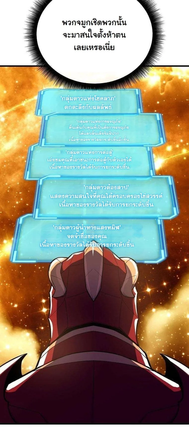 Starting With 13 Hidden Traits เกิดใหม่ในเกมพร้อมคุณสมบัติลับ 13 ประการ ตอนที่ 15 page 14