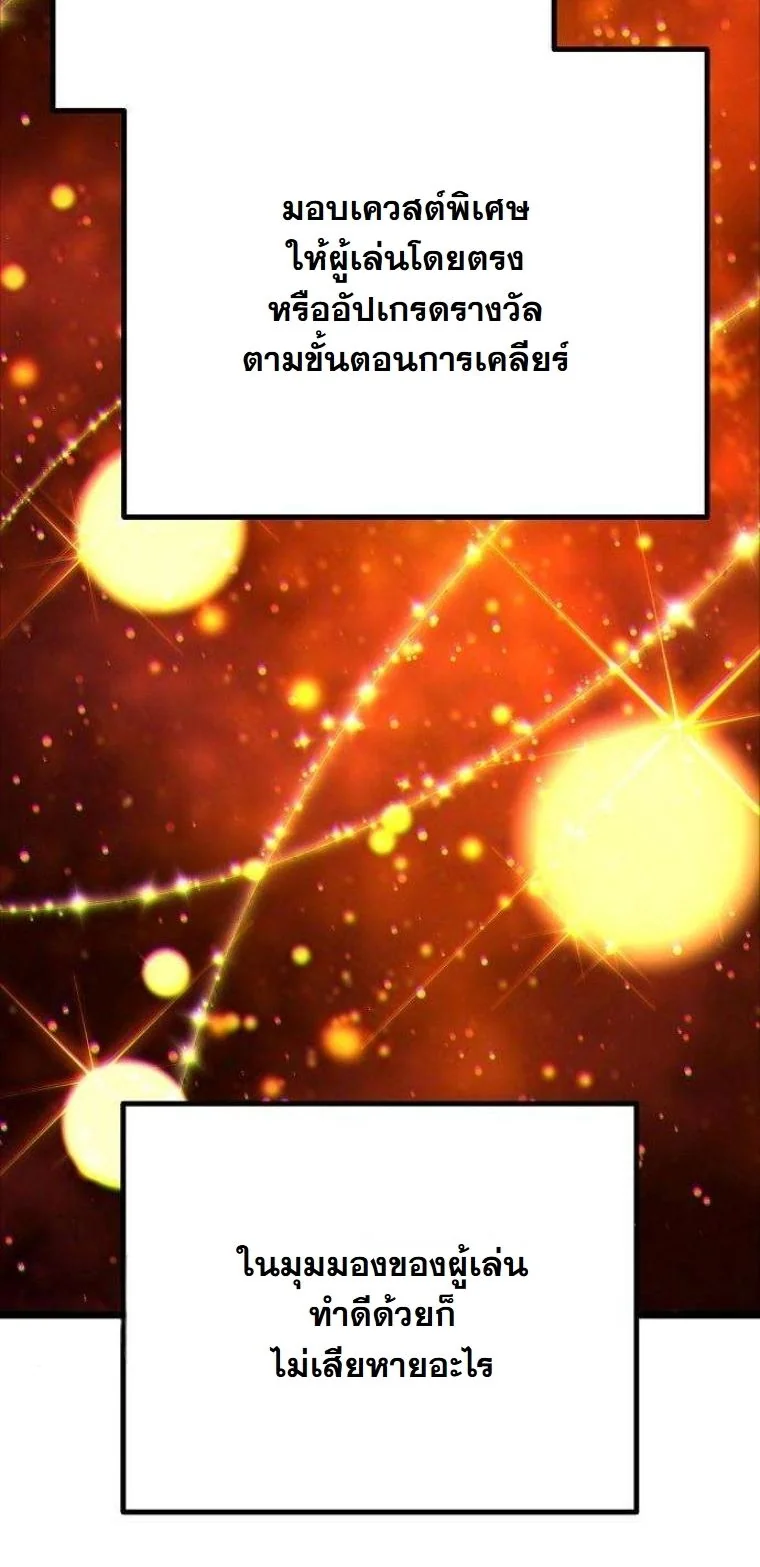 Starting With 13 Hidden Traits เกิดใหม่ในเกมพร้อมคุณสมบัติลับ 13 ประการ ตอนที่ 15 page 16