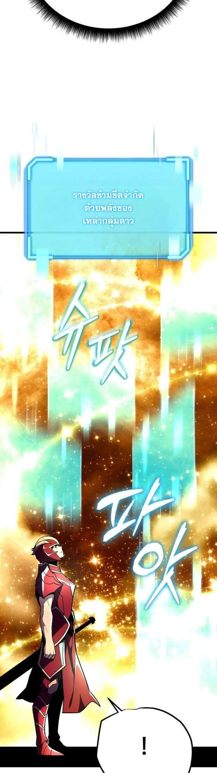 Starting With 13 Hidden Traits เกิดใหม่ในเกมพร้อมคุณสมบัติลับ 13 ประการ ตอนที่ 15 page 18