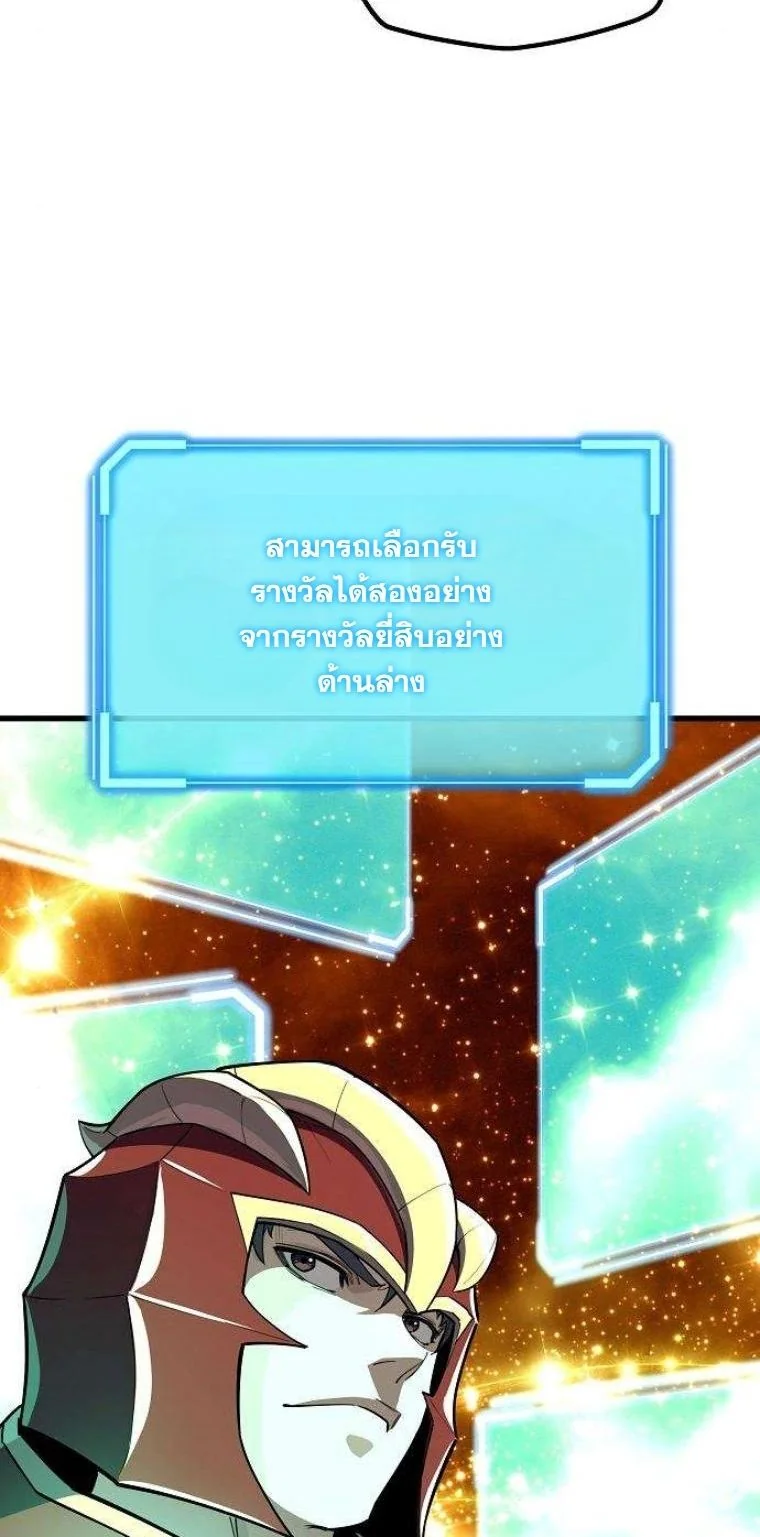 Starting With 13 Hidden Traits เกิดใหม่ในเกมพร้อมคุณสมบัติลับ 13 ประการ ตอนที่ 15 page 19