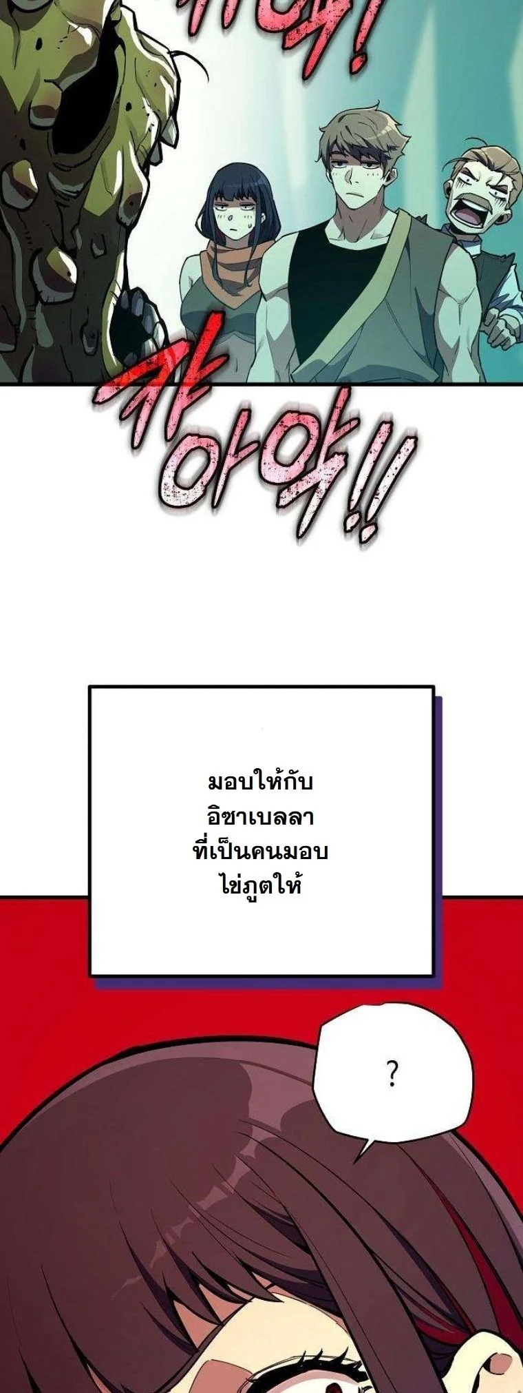 Starting With 13 Hidden Traits เกิดใหม่ในเกมพร้อมคุณสมบัติลับ 13 ประการ ตอนที่ 15 page 27