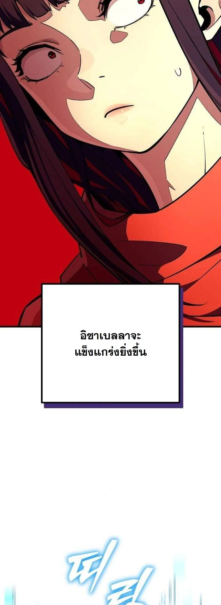 Starting With 13 Hidden Traits เกิดใหม่ในเกมพร้อมคุณสมบัติลับ 13 ประการ ตอนที่ 15 page 28
