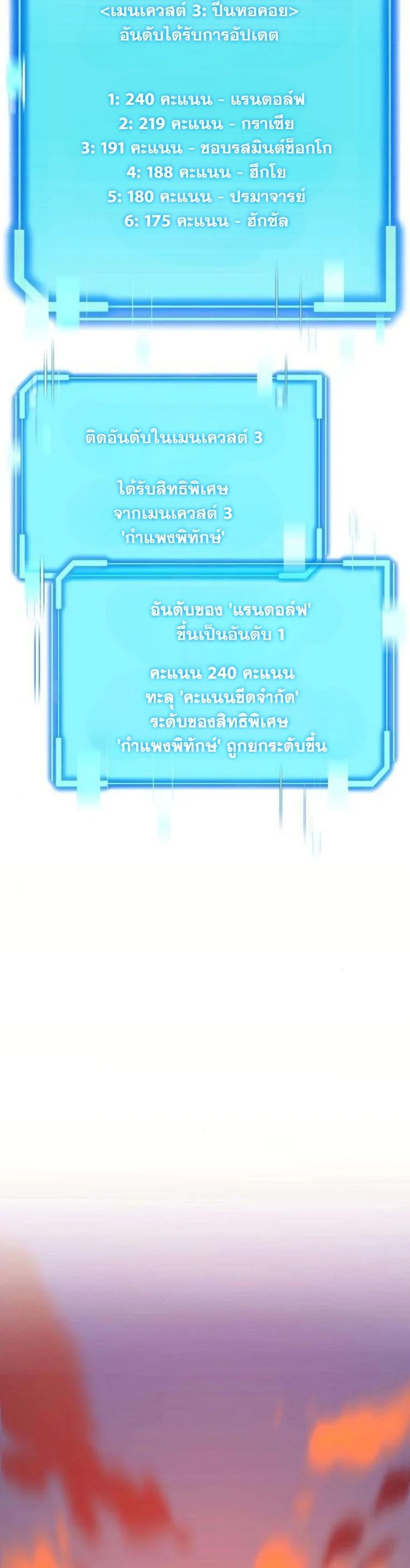 Starting With 13 Hidden Traits เกิดใหม่ในเกมพร้อมคุณสมบัติลับ 13 ประการ ตอนที่ 15 page 30