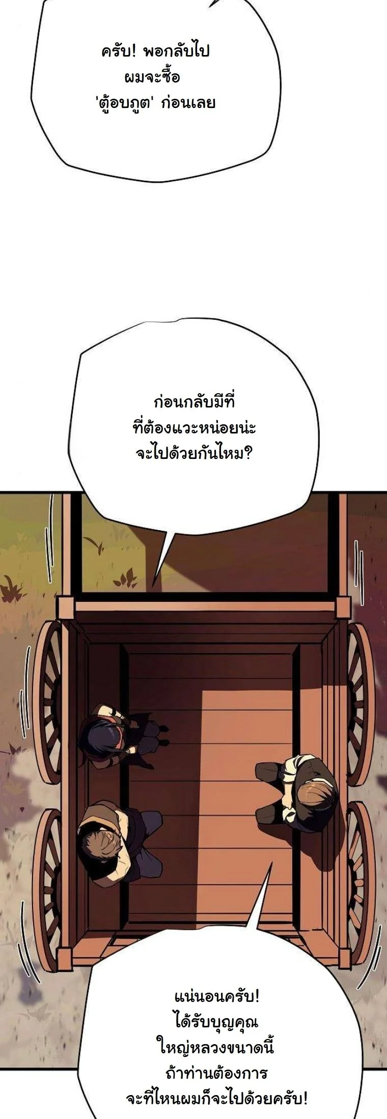 Starting With 13 Hidden Traits เกิดใหม่ในเกมพร้อมคุณสมบัติลับ 13 ประการ ตอนที่ 15 page 37