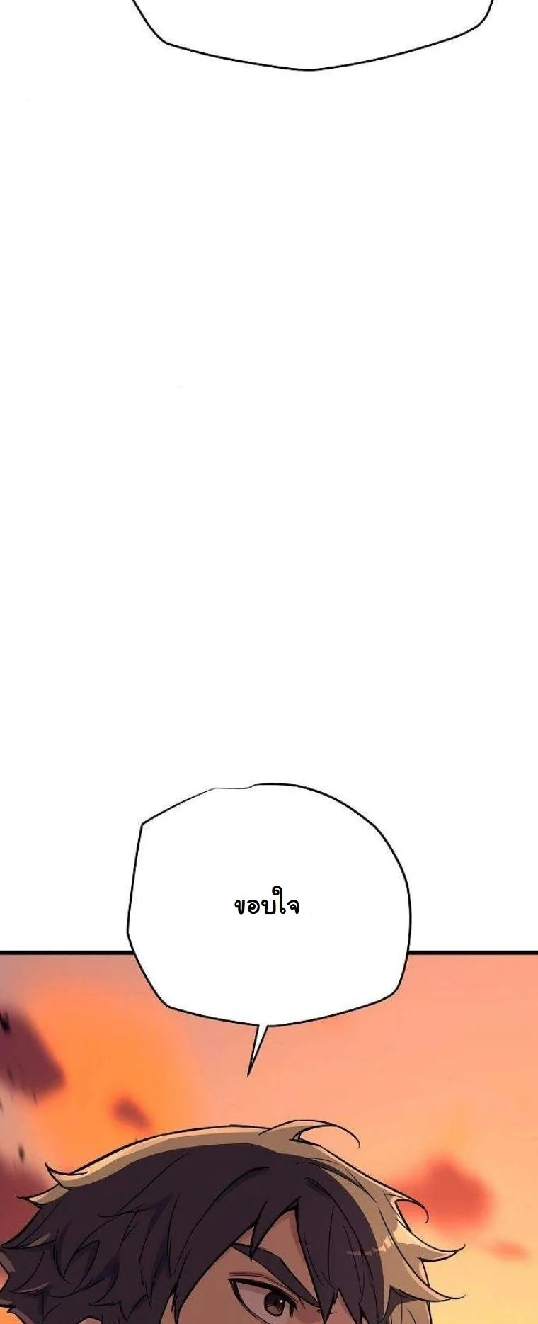 Starting With 13 Hidden Traits เกิดใหม่ในเกมพร้อมคุณสมบัติลับ 13 ประการ ตอนที่ 15 page 38