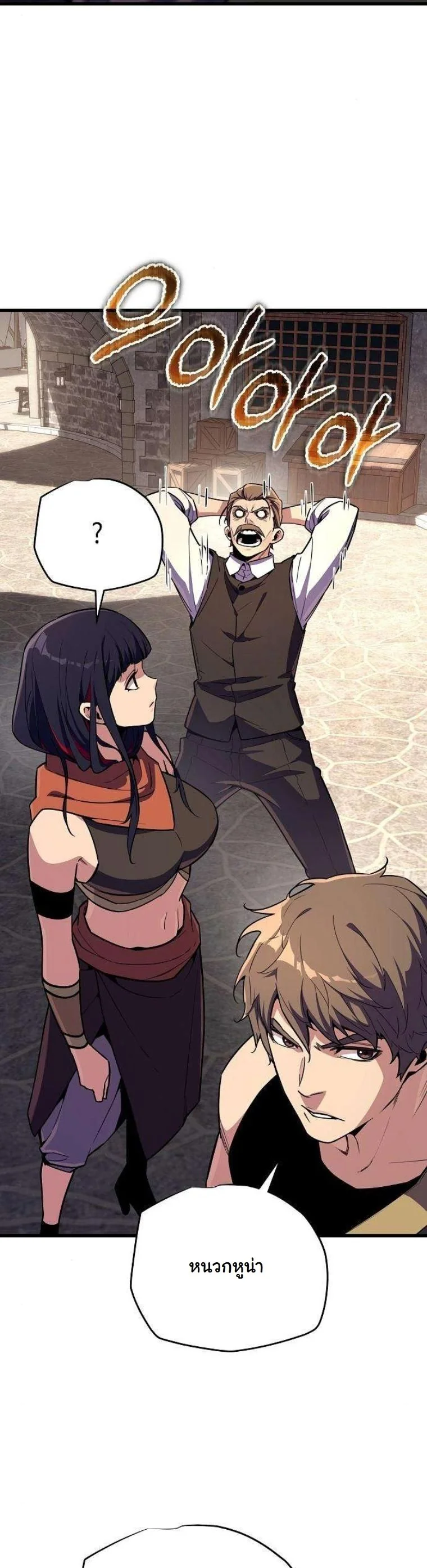 Starting With 13 Hidden Traits เกิดใหม่ในเกมพร้อมคุณสมบัติลับ 13 ประการ ตอนที่ 15 page 43