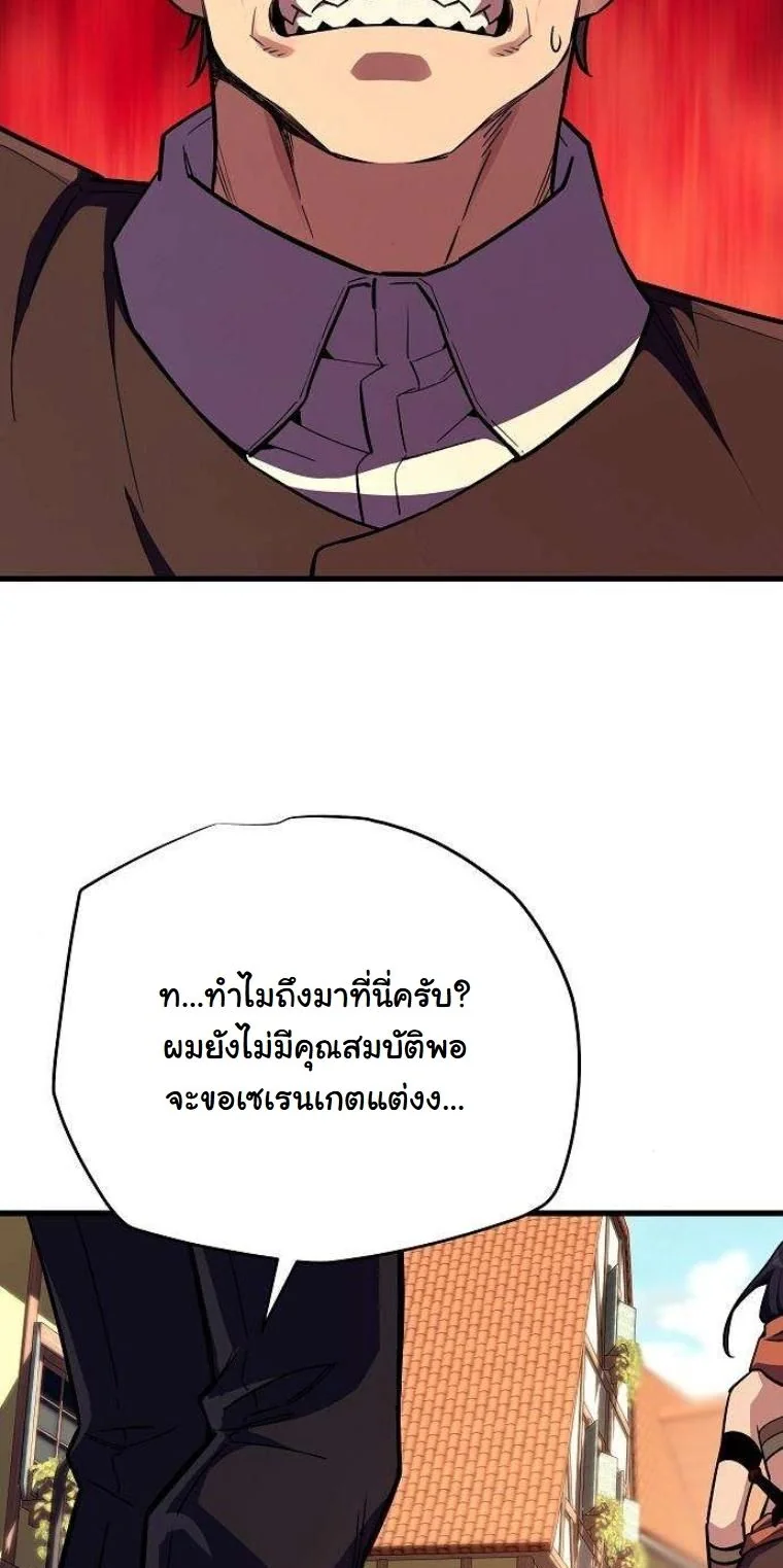 Starting With 13 Hidden Traits เกิดใหม่ในเกมพร้อมคุณสมบัติลับ 13 ประการ ตอนที่ 15 page 45