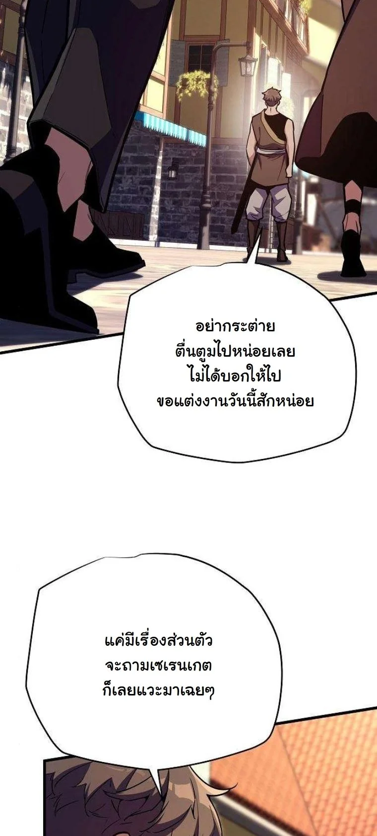 Starting With 13 Hidden Traits เกิดใหม่ในเกมพร้อมคุณสมบัติลับ 13 ประการ ตอนที่ 15 page 46