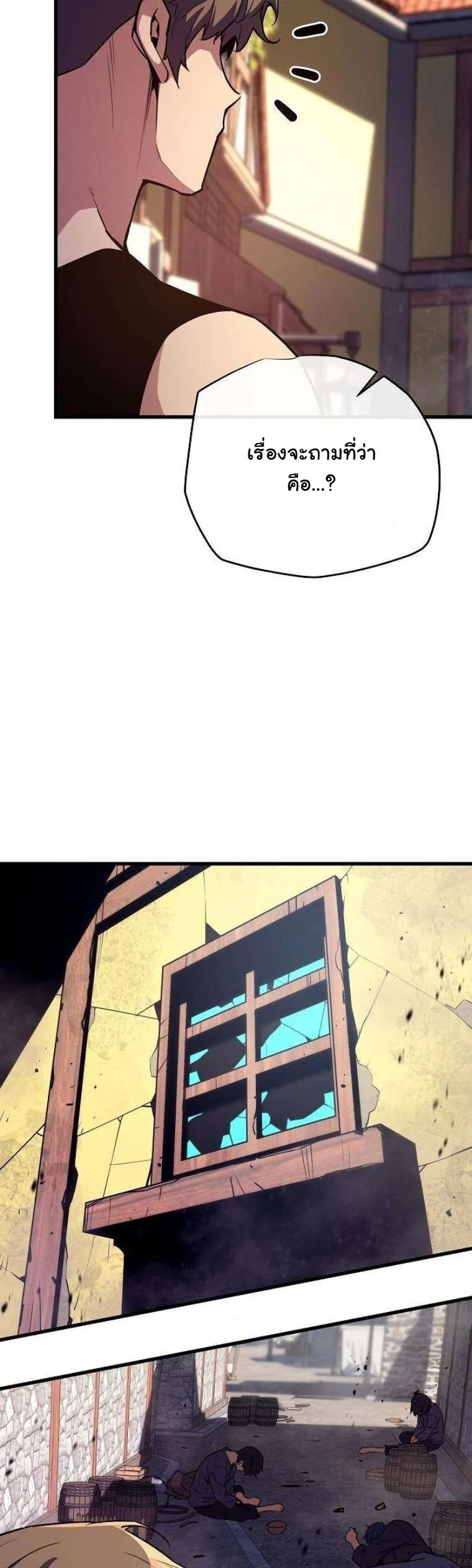 Starting With 13 Hidden Traits เกิดใหม่ในเกมพร้อมคุณสมบัติลับ 13 ประการ ตอนที่ 15 page 47