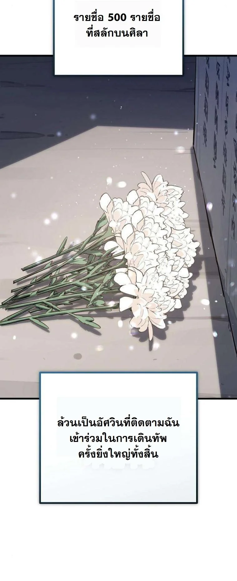 Starting With 13 Hidden Traits เกิดใหม่ในเกมพร้อมคุณสมบัติลับ 13 ประการ ตอนที่ 15 page 52