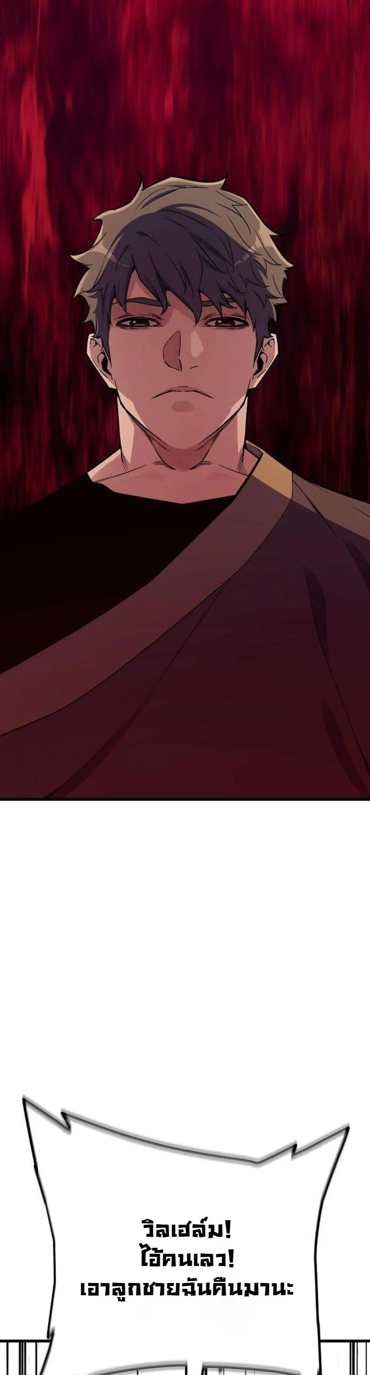 Starting With 13 Hidden Traits เกิดใหม่ในเกมพร้อมคุณสมบัติลับ 13 ประการ ตอนที่ 15 page 55