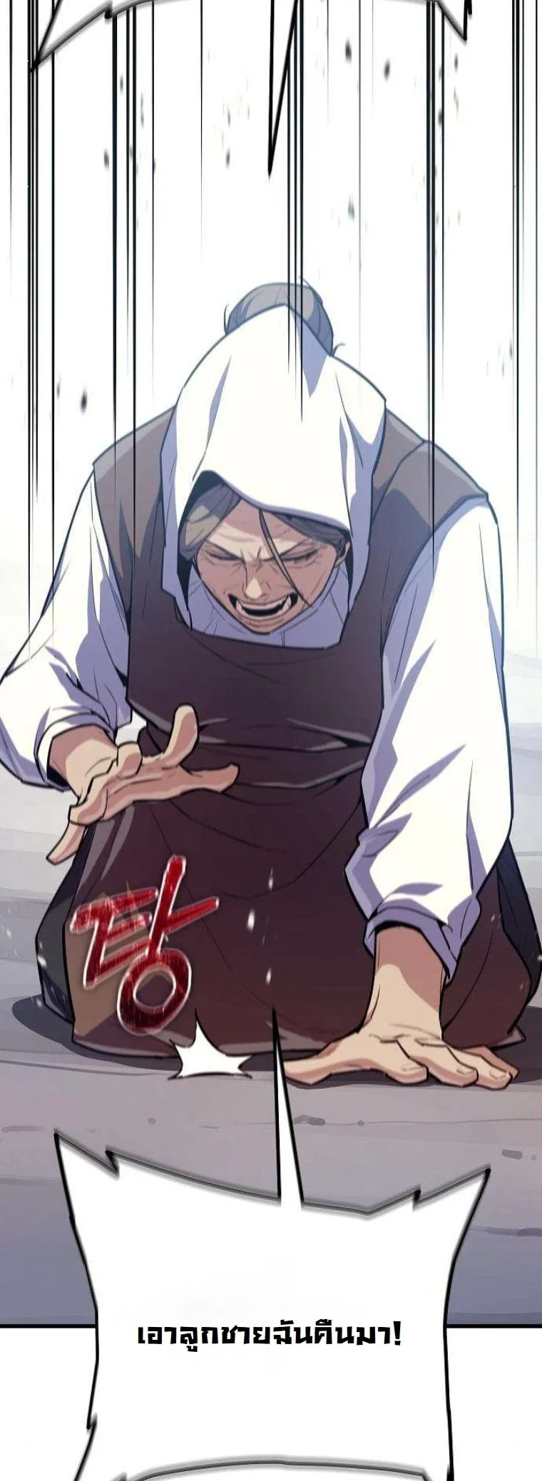 Starting With 13 Hidden Traits เกิดใหม่ในเกมพร้อมคุณสมบัติลับ 13 ประการ ตอนที่ 15 page 56