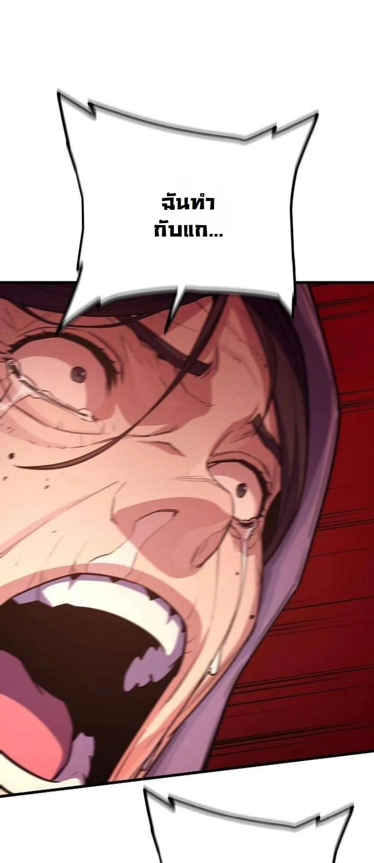 Starting With 13 Hidden Traits เกิดใหม่ในเกมพร้อมคุณสมบัติลับ 13 ประการ ตอนที่ 15 page 58