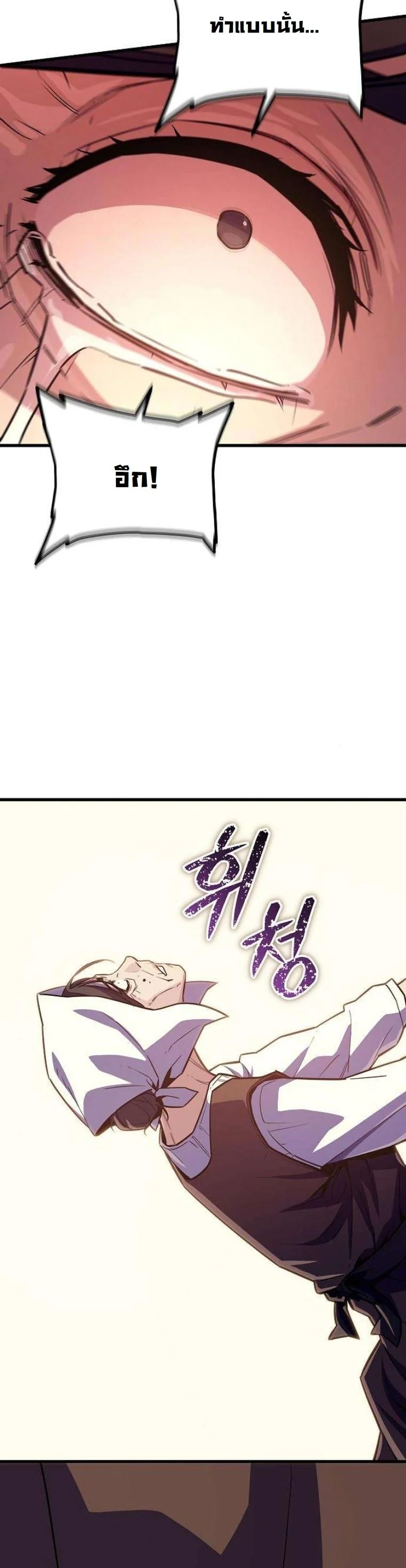 Starting With 13 Hidden Traits เกิดใหม่ในเกมพร้อมคุณสมบัติลับ 13 ประการ ตอนที่ 15 page 59